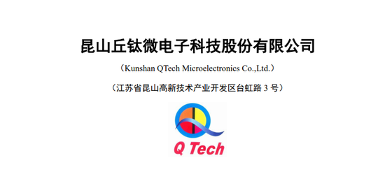 丘钛科技撤回昆山丘钛微电子A股上市申请